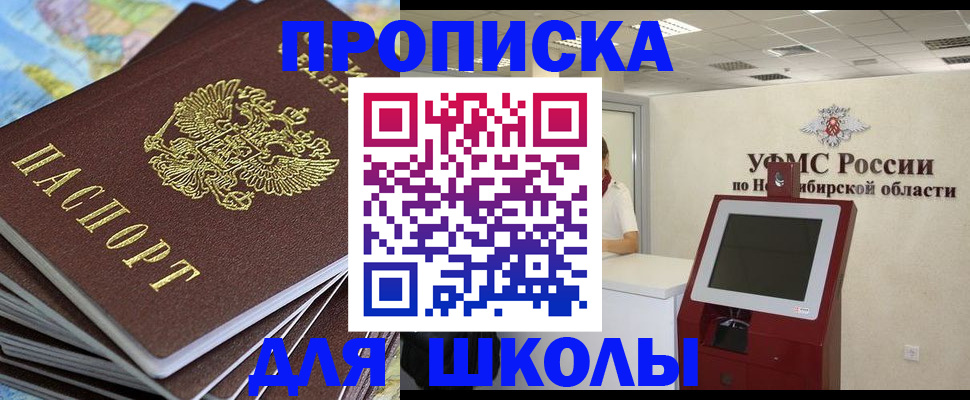 регистрация для дет. сада в Черепаново