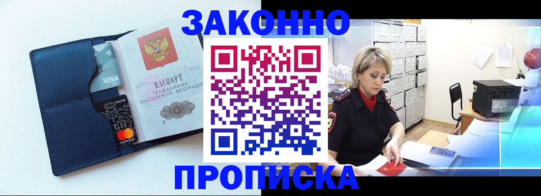 временная регистрация в квартире в Черепаново