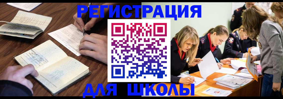 временная регистрация собственник в Черепаново