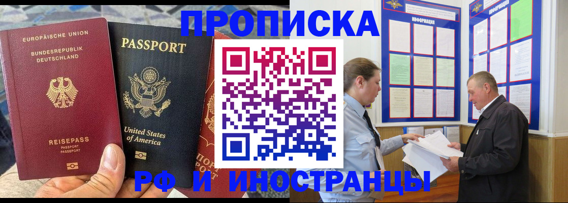 регистрация для школы в Черепаново